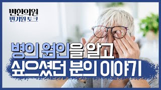 갑자기 얼굴이 퉁퉁 부었다면 보세요! 원인을 알면 치료하지 못할 병은 없다.