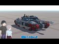 【terratech】実質初投稿　酉井チャンネル、それなりに強いmbt作ってみました