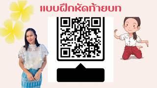 สื่อการสอนนาฏยศัพท์