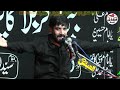 majlis 25 muharram 2024 zakir farrukh abbas bukhari shahadat mola imam sajjad as