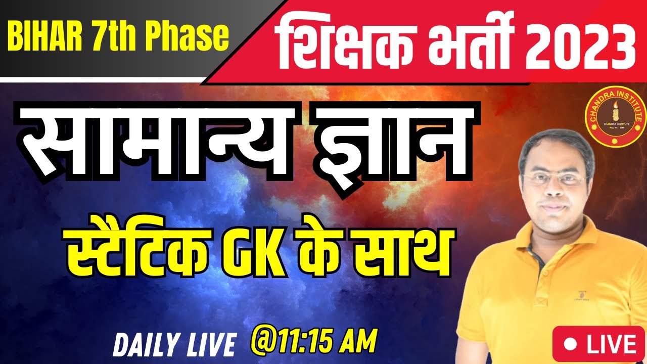 Bihar 7th Phase Gk Gs Class 2023 General Studies 11 Bihar 7th
