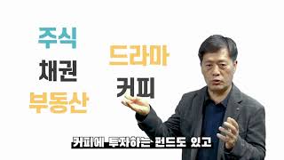 100만원으로 시작하는 투자 첫걸음! 무엇부터 할 수 있을까요?!