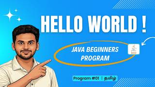 #01 Hello World Program in Java in Tamil | Java Programs Series 💻