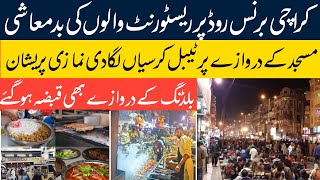 Karachi Burns Road per Restaurants walon ki badmashi | Karachi Burns Road Food Street | Vlog 2021