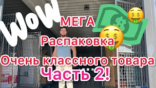 Распаковка в Германии потерянных и не доставленных посылок/ Часть вторая. Очень классные вещи!