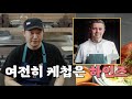 조회수가 낮은 메뉴는 살아남지 못하는 식당 키친 마이야르