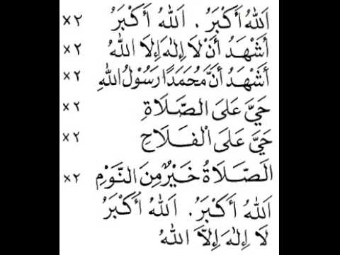 Lafadz Adzan Yang Benar Funcliptv