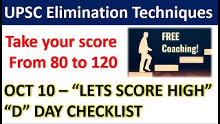UPSC 2021 CUT OFF | ELIMINATION TECHNIQUE | HOW TO CLEAR UPSC PRELIMS WITH TRICKS | SCORE 120