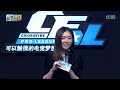 gtv游戏 【cfpl s3】全明星赛 颁奖典礼