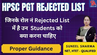 HPSC PGT REJECTED STUDENTS LIST I जिनके रोल नं REJECTED LIST में है उन STUDENTS को क्या करना चाहिए