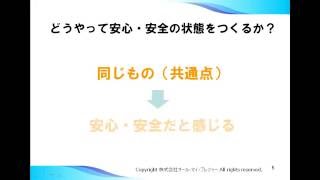 第２７回：コミュニケーションを良好にするラポールメイキング｜NLPコミュニケーションカレッジ＠福岡