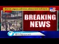 gas cylinder blast in refilling unit at sarigaam valsad tv9gujaratinews