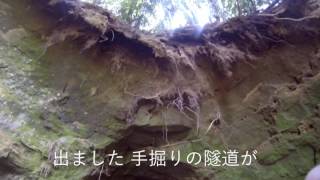 掛川の素掘りトンネル