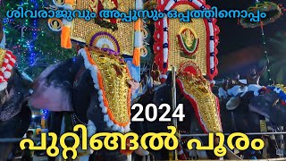 പാമ്പാടി രാജനും കടവൂരാനും ഒപ്പത്തിനൊപ്പം |പുറ്റിങ്ങൽ പൂരം | Paravur Puttingal devi temple