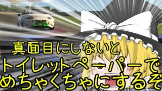 [ゆっくり実況]0.0?秒差の戦い！？　【iRacing】