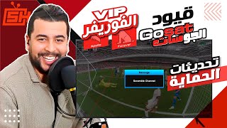 Hicham SABER هشام صابر | GOSAT : Forever (VIP) = Apollo جوسات و قيود إعادة البث : تحديثات الحماية