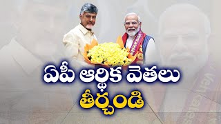 ప్రధాని మోదీతో చంద్రబాబు ప్రత్యేక భేటి | CM Chandrababu Meet PM Modi Seeks Support A.P. Development