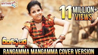Rangamma Mangamma Cover Version | Rangasthalam Movie | Orayyo Olammo Full Video Song | Paata Uttej
