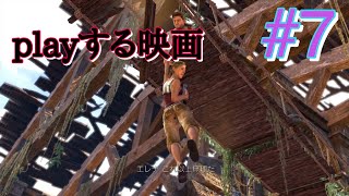 #7【PS4Pro 超高画質】アンチャーテッド -エル・ドラドの秘宝-【Uncharted: Drake's Fortune】