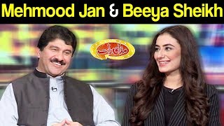 Mehmood Jan & Beeya Sheikh | Mazaaq Raat 26 March 2019 | مذاق رات | Dunya News