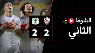 الشوط الثاني | الزمالك 2-2 المصري | الجولة الخامسة | الدوري المصري 2023/2022