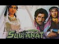 Janoo Janam Janeman🎼521 (Movie :- Sultanat - 1985)