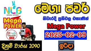 Mega Power 2090 2025.02.09 Today Lottery Result අද මෙගා පවර් ලොතරැයි ප්‍රතිඵල nlb