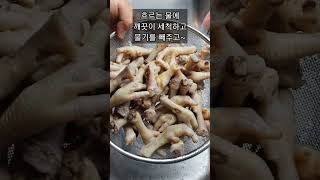 줄서서 먹는 대박맛집 매운닭발 보다 더 맛있게 매운 국물닭발 요리 중독성에 미침#shorts