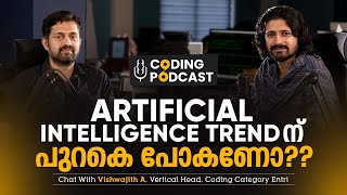 Artificial Intelligence Trendനു പുറകെ പോകണോ?  Is AI just a trend?