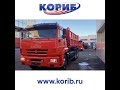 ОТГРУЗИЛИ НОВЫЙ КАМАЗ 45143