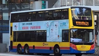 [繁時精選 #1] 過海聯營隧巴 CHT 路線 Route 621 → 中環（香港站）Central (Hong Kong Station)