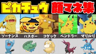 作画崩壊 アニポケサンムーンサトシの顔芸面白シーン画像集 作画崩壊 アニポケサンムーンサトシの顔芸面白シーン画像集