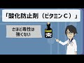 【話題作】「「食べてはいけない」「食べてもいい」添加物」を世界一わかりやすく要約してみた【本要約】