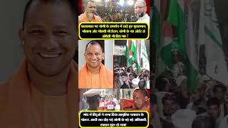 | Baravafat in Bareilly | Baravafat procession | CM Yogi Adityanath |