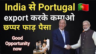 how to export to portugal from india I export import business in portugal I rajeevsaini