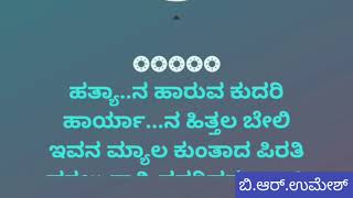 IVA YAAVA OORINA MAAVA karaoke ಇವ ಯಾವ ಊರಿನ ಮಾವ (KAADU KUDURE) karaoke