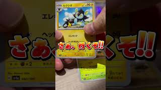 【ポケカ】ナンジャモ＆黒リザチャレンジ！シャイニートレジャーex開封 #ポケカ #ポケモンカード #ポケカ開封 #ポケモン #pokemon #shorts #おすすめ　#ポケおじTV