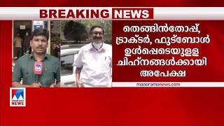 പി.ജെ.ജോസഫും മോന്‍സും രാജിവച്ചു; ചിഹ്നത്തിലും ധാരണയായി | Monce joseph P J Joseph