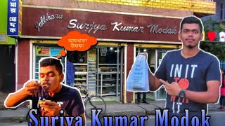 Surjya Kumar Modak | Famous জলভরা 😍। KD Vlogs | Vlog - 6