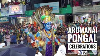 Arumanai Pongal Celebrations 2021 | அருமனை பொங்கல் விழா