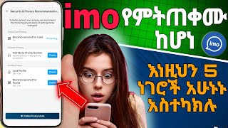 ኢሞ ላይ እነዚህን ነገሮች አስተካክሉEverything You Need to Know About IMO: The Ultimate Messaging App Guide\