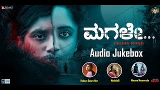 Magale - Audio Jukebox | Supritharaj, Bindu Raxidi, Gururaj Shetty | ABM | Somu Kengeri | PRK Audio