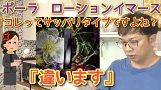 【ポーラ B.Aローションイマース】実はあの化粧水と大差ない糖化汗特化型『第三の毛穴ケア』