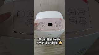 더운 여름 에어컨 매일 켜도 전기세 별로 안나와서 혼안나는 방법