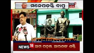 Gandhi jayanti ଭୁବନେଶ୍ବର କେନ୍ଦ୍ରୀୟ ବିଦ୍ୟାଳୟ ୩ ପକ୍ଷରୁ ଗାନ୍ଧି ଜୟନ୍ତୀ ପାଳିତ