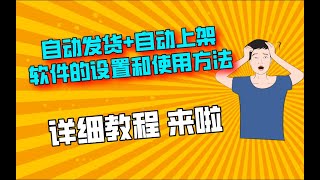 国外steam游戏搬砖（汇率差）项目如何自动发货自动上架装备？