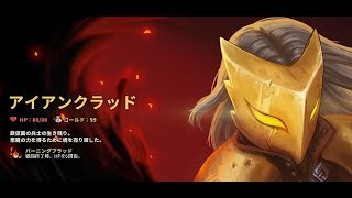 slay the spire A20H アイクラボスレリ交換50戦で勝率出す 1W1L 途中から