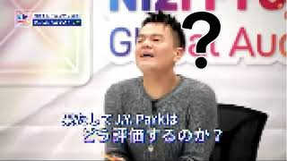 ついに言語能力が逆転してしまったJ.Y.Park