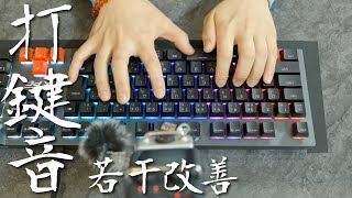 激安メカニカルキーボードに静音化リングを取り付けた結果