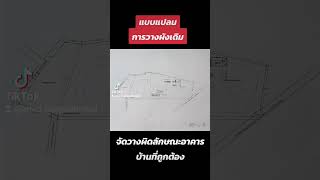 ✨ ฮวงจุ้ย สร้างอาคาร บนที่ดิน 13 ไร่🔺ฮวงจุ้ยยุค 9✨ ธาตุไฟ🔺การปรับเปลี่ยนครั้งใหญ่รอบ 20 ปี